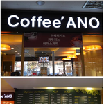 [어이없음] 손님에게 소금뿌리는 커피숍 (<b>강릉</b>터미널 안) 사진有