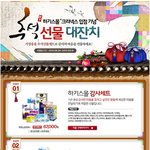 하기스몰에서 추석선물 사볼까 하는데요~ 봐주세용~