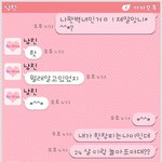 [내남자<b>친구</b>] <b>이런</b>웃긴대화ㅋㅋㅋ