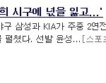 [연예인<b>시구</b>] 이연희 <b>시구</b> 때문에 정신을 못차리네