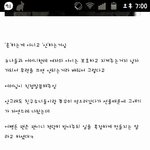 [인피니트] 동우가 <b>사생팬</b>이나 무개념인 팬들한테 함부로 안하는이유...
