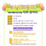부산 예비맘인데, 다음주 <b>태교</b>음악회 가보려구요~
