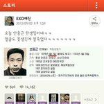 [EXO] 우리나라 <b>애국</b>열사를 욕하는 엑소팬