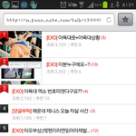 네이트판이아니라 엑<b>소판</b>으로 바꿔야할듯 ㅡㅡ