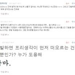 [에프티] 펜타스틱