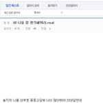[<b>엑소</b>] <b>엑소</b>