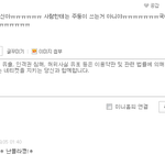 [비스트] 우리가 이런소리까지 들어야되요?