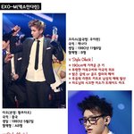 [EXO] 기다렸다! 엑소(EXO) <b>스타일</b> 전격분석