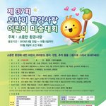 아이와 함께 환경사랑 미술대회에 <b>참가</b>하려고요~