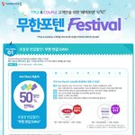 무한 <b>포텐</b> 터지네요!!