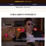 [라디오스타] <b>라스</b>를 본 노엘갤러거가 카라에게 말합니다