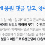 [지드래곤] 헐 지드래곤 채널 왜이래!