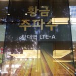 [정보] 핸드폰 <b>kt</b>쓰는 언니들 데이터 확인해봐 두배로 늘어남!...