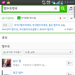 [비스트] 이게비스트다++추가++또추가