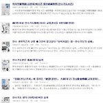 한국 개신교 그 살인의 역사.