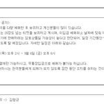 [샤이니] <b>암표상</b> 개같은년들때문에
