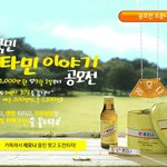전국민 비타민 이야기! <b>레모</b>나 공모전 도전해 보세요^^
