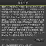 [비스트] 캉분들<b>감사</b>해요