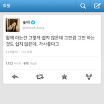 [EXO] 수지왕따설은 여기서 <b>종결</b>됨