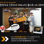 [EXO] 슈퍼스타K5에 EXO! 본방<b>사수</b>