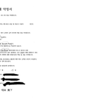 핸드폰 다단계에 빠진 것 같습니다. 도와주세요