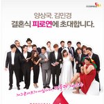 개그맨 양상국 김민경 결혼 한다고 <b>낚시</b>기사 올라왔는데 다들 아오안.....