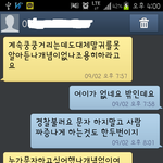 [댓글부탁] 밑층사는여자 어떻게 해야 하나요? (스샷첨부)