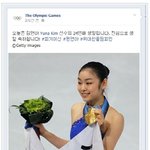 바로 어제!! 9월 5일은 김연아의 24번째 생일ㅋㅋ