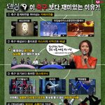 박지성, 손흥민을 뛰어넘는 천재선수 등장 두둥