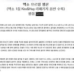 [EXO] 엑소 으르렁 평론가 리뷰 모음.txt