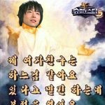 박시환 27년간 <b>모태</b>솔로