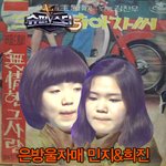 슈스케 김민지 송<b>희진</b> 자매설