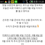 [어이없음] 더페이스샵 <b>세일</b>