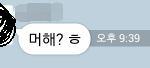 <b>성급</b>했나봐