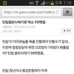 [틴탑] 이런글에 추천이 6이나 있다니 <b>쇼크</b>