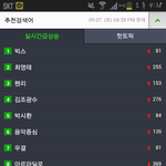 [<b>VIXX</b>] 와 맨날<b>빅스</b>실검1위