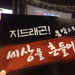 [빅뱅] 방금 아빠카드로