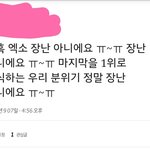 [틴탑] <b>농락</b>당하는기분이얔ㅋㅋㅋㅋㅋㅋ