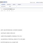 엑소갤에 <b>난입</b>한 야갤러의 일침.jpg