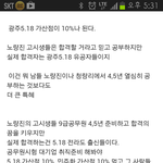 공무원 시험 <b>필승</b>법