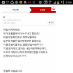 [EXO] 찬열이오빠 <b>눈</b>팅한다면 이거 꼭봐요!