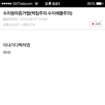 [걸스데이] ㅋㅋㅋㅋ수지<b>왕따</b> 시켰다고?ㅋㅋㅋㅋㅋㅋ