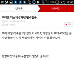 [EXO] <b>이수만</b> 채널 개웃곀ㅋㅋㅋㅋㅋㅋ
