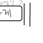 [무종교] 내 소꿉 친구는 귀신 보는 아이 2탄(22부)