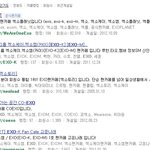 [EXO] 야 엑소 공카 있네