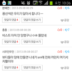 [비스트] 진짜 아가운동 그만하고싶다