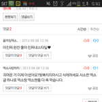 [EXO] 나지금기분진짜나쁘거든?