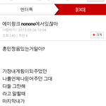 [EXO] 헐<b>대박</b>이거봐 진짜 소름