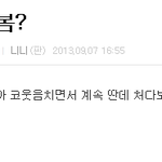 [EXO] 다시 보고 또 봐라 <b>선미</b>표정 