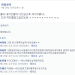 [댓글부탁] 한아름송이 지가 <b>착한</b>줄 앎ㅋㅋㅋㅋㅋㅋㅋㅋㅋ